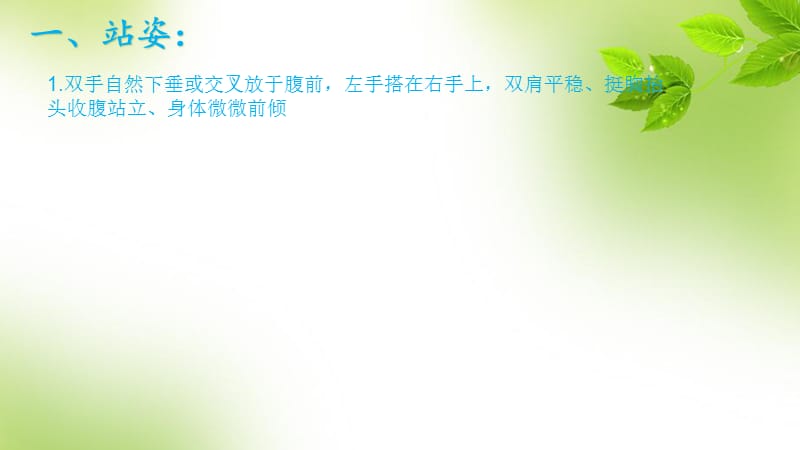 服务礼仪培训 塑造专业形象，提升客户体验